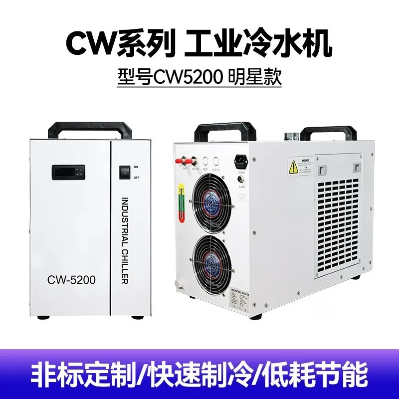 Industrial CW Series Water Chiller Small Laser Cutting Air Cooled Cooling Machine Constant Temperature Dual ControlRefrigeration