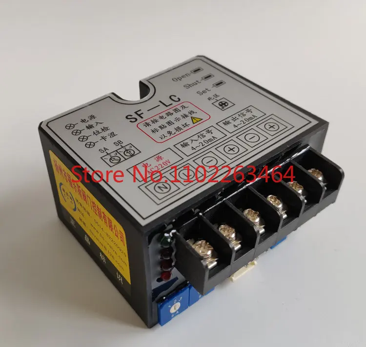 SF-LC valve control module DCL actuator controller