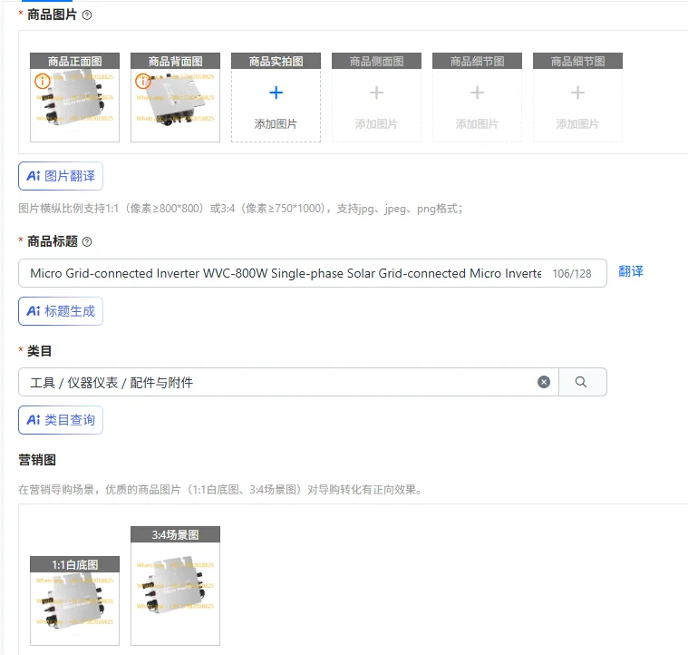 Micro Grid-Connecte…