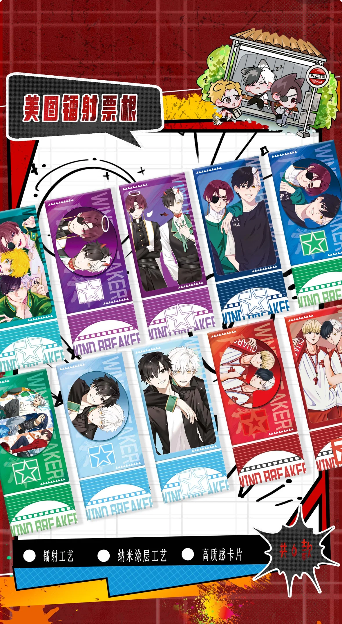 YUNMAN المجلد 1 بطاقات قواطع الرياح أنيمي جمع بطاقات صناديق الغموض ألعاب الطاولة هدايا عيد الميلاد للبنين والبنات #2