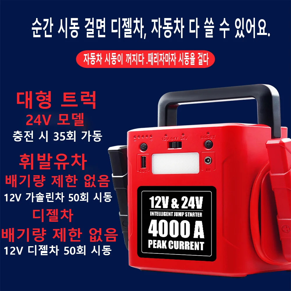 4000A jump starter power pack portable charger starter for emergency car battery jump starter of all models