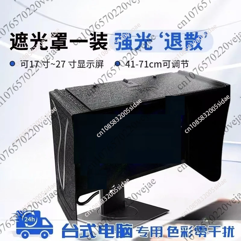

Защитный экран для монитора настольного компьютера, тонированный, светозащитный, солнцезащитный козырек, регулируемый по ширине 17-28 дюймов (71 см)