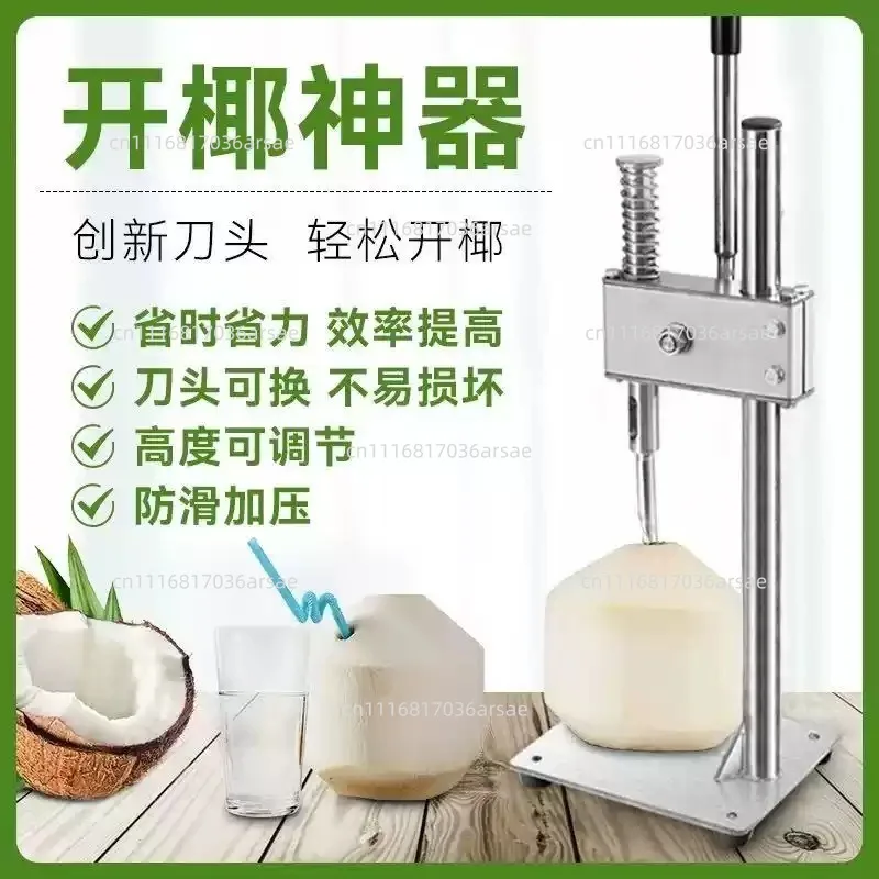 Green coconut hole opener, coconut punching commercial special tool 304 stainless steel knife head, coconut opening