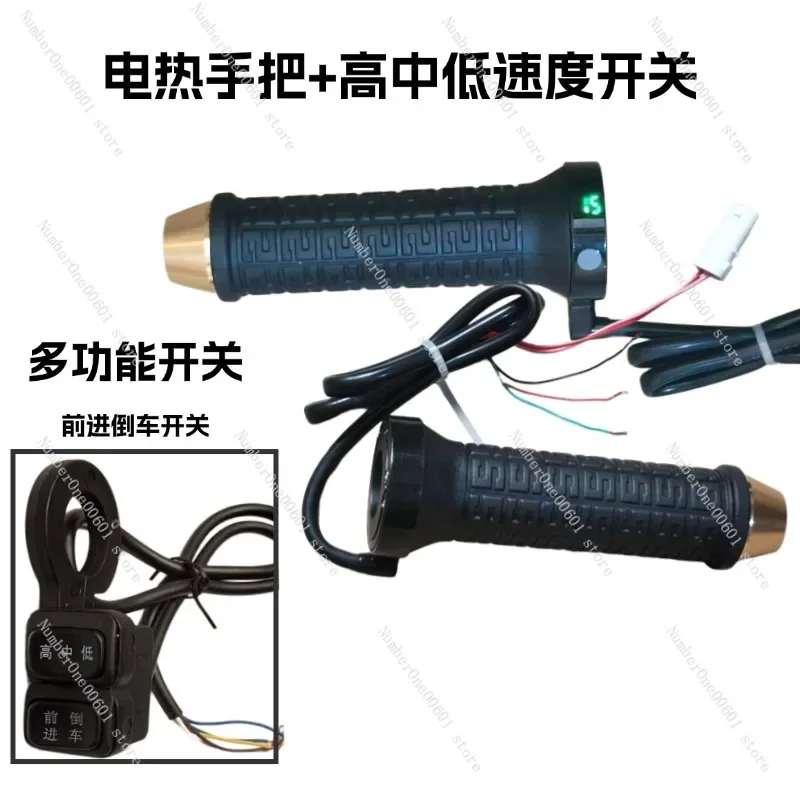 12V electric vehicle electric heating handle, two-wheeled three-wheeled battery car heating handle
