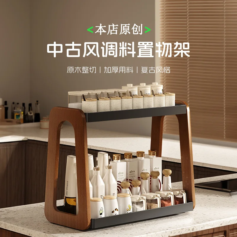 Vintage-style kitchen countertop storage rack, multifunctional household seasoning rack, spice jar organizer, storage rack