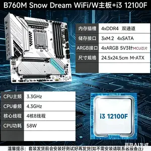 I3 12100f combo-AliExpress