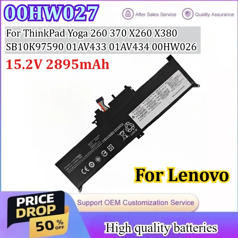 

00HW027 15,2 В 2895 мАч Аккумулятор для ноутбука Lenovo ThinkPad Yoga 260 370 X260 X380 SB10K97590 01AV433 01AV434 SB10K97589 00HW026