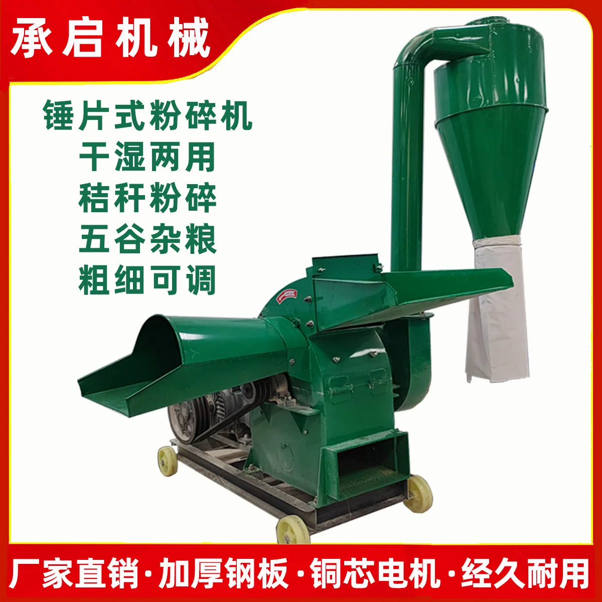 Double mouth hammer flake feed grinder, corn cob, peanut seedlings, forage crusher, wet and dry straw grinder