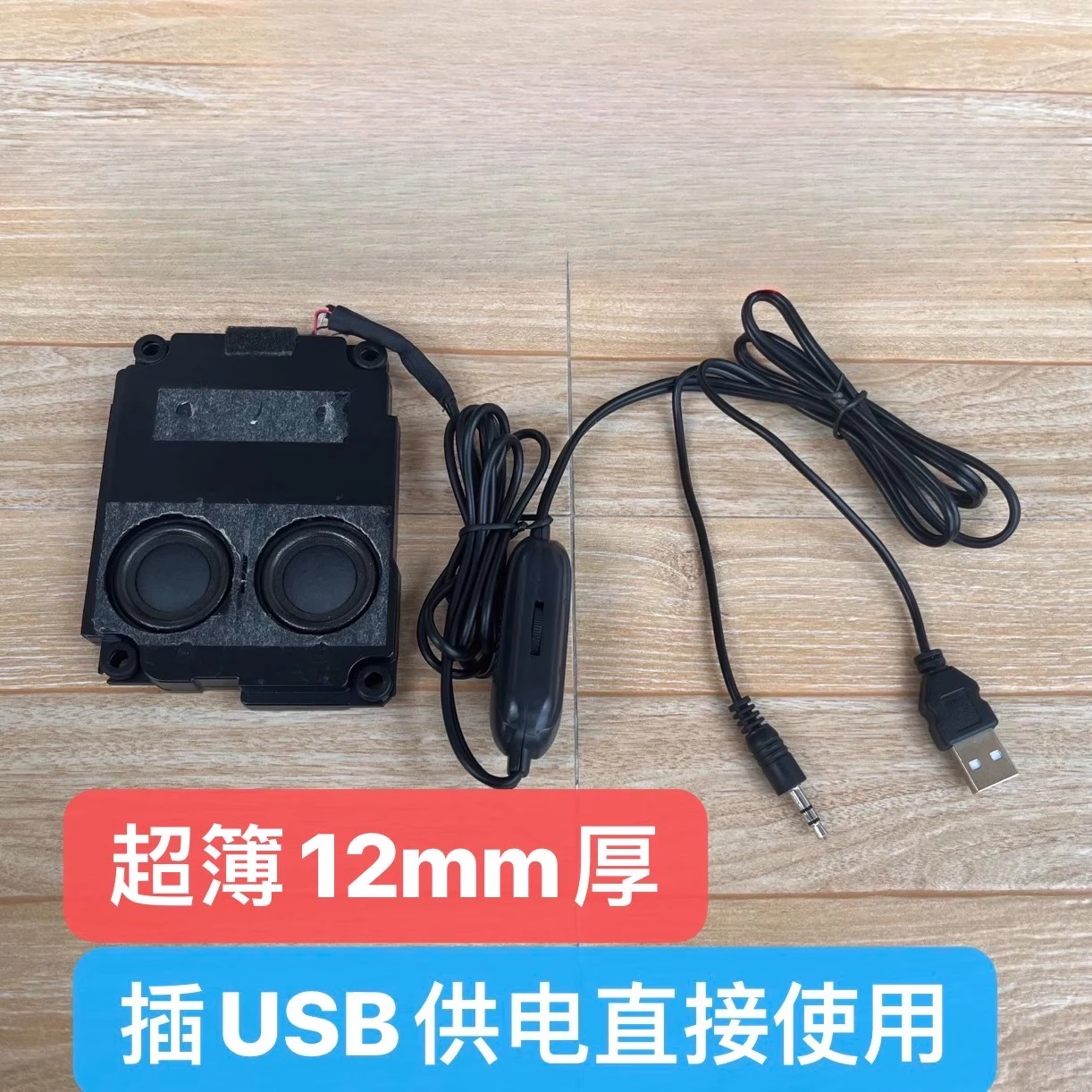 

USB power supply 5v equipped with power amplifier, wire controlled mini speaker, second-hand dismantling machine