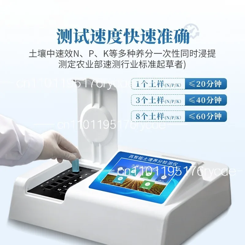 Soil nutrient tester, soil nitrogen, phosphorus and potassium organic matter PH salt element analyzer