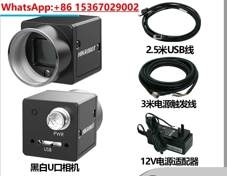 MV-CS020-10UM/UC 2 megapixel 1/1.7 