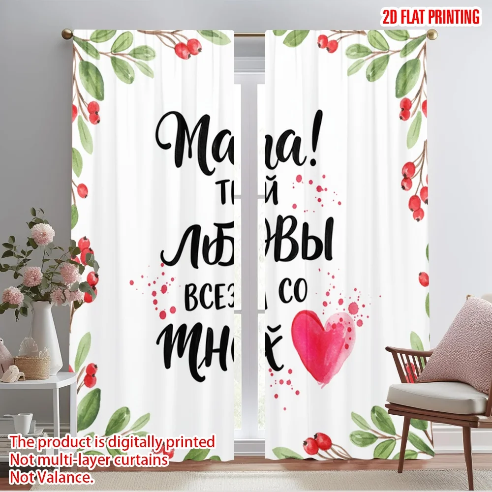 

2pcs 2D flat printing Window Curtains Mom Love Always With Me Polyester Without Electricity Birthday Party Perfect for Holiday