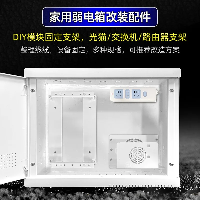 Weak electric box Household fiber optic distribution box  fixed module bracket Multimedia box modification accessories