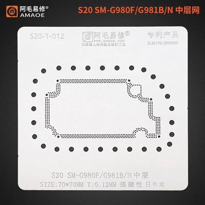 AMAOE Middle Layer BGA Reballing Stencil Tin Planting Soldering Net For SAMSUNG S20 SM-G986B G980F 986N G988B