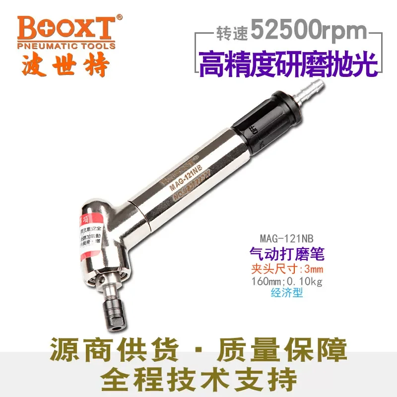 Taiwan Booxt Direct Supply Mag-121Nb Mold Polishing Elbow Internal Hole Air Grinding Machine Pneumatic Engraving Pen M3