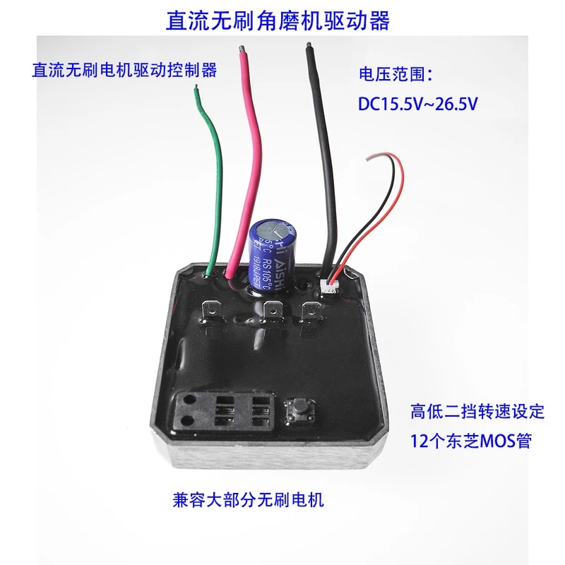 

18V20V24V Universal Brushless Angle Grinder Control Board DIY DC Brushless Motor Controller Violent Fan