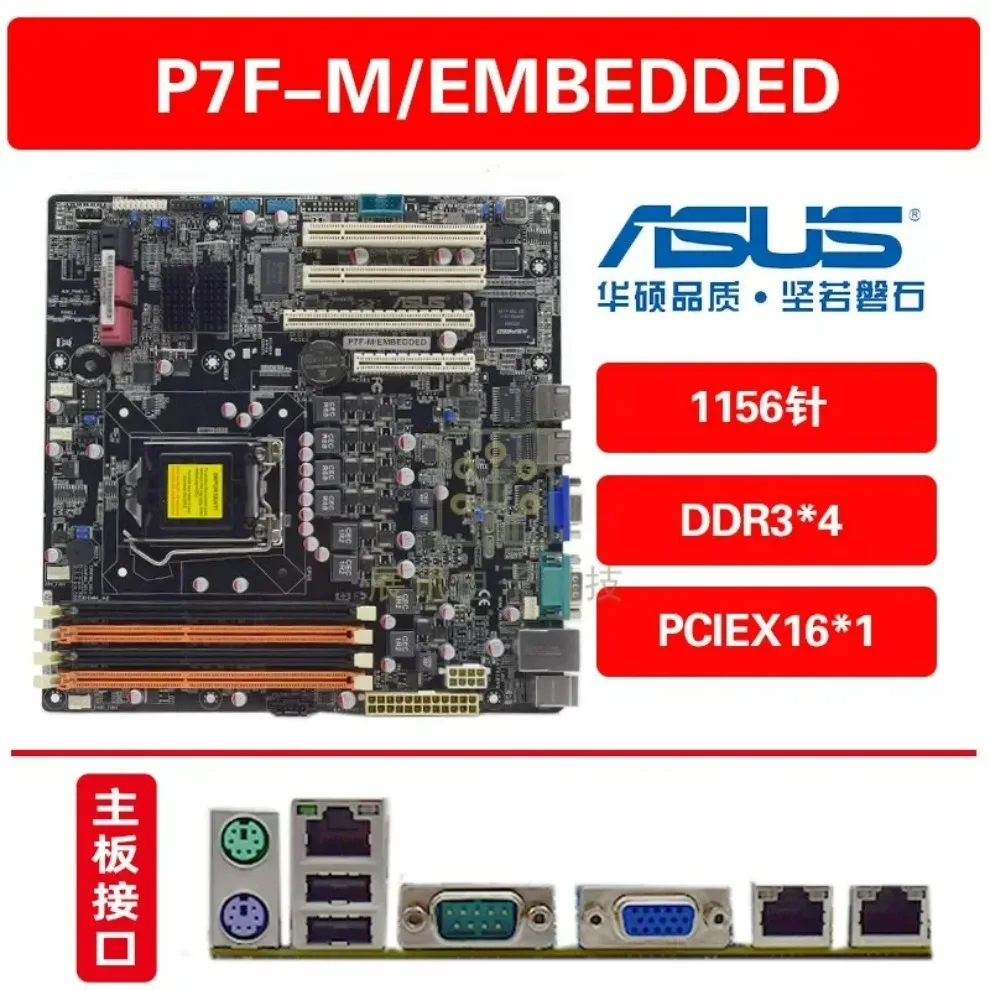 

Used For ASUS P7F-M WS-X/MR-C/4L EMBEDDED -E Dual network port 1156 workstation main board