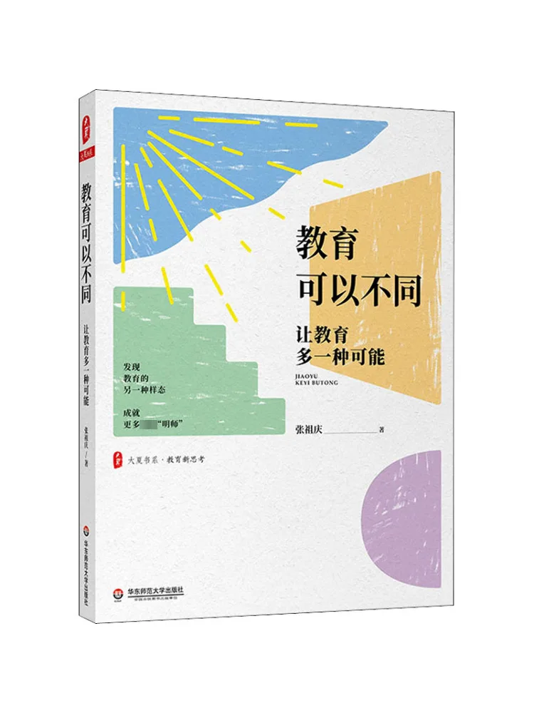 

Книга-Winshare Education может быть другим. Развиваем образование. Имеет одну больше возможностей.