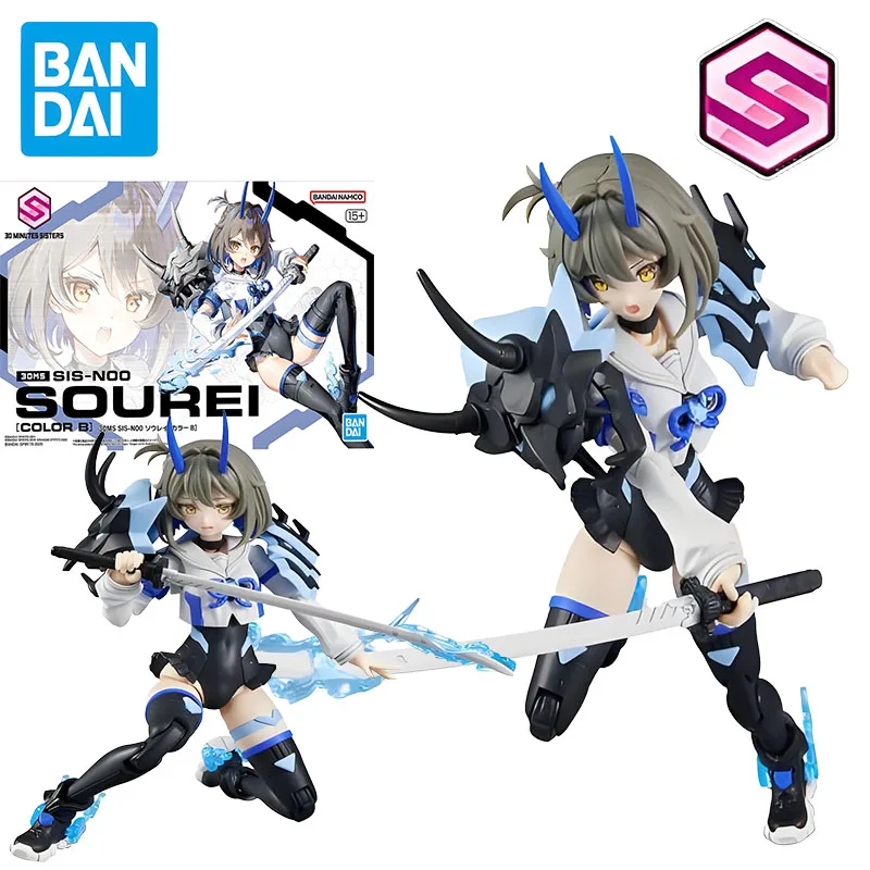 バンダイオリジナルモデルキット ガンダム30MS SIS-Y00 シュル [カラーB] ソウレイ アニメアクションフィギュア組み立てモデルおもちゃモデルギフト男の子向け