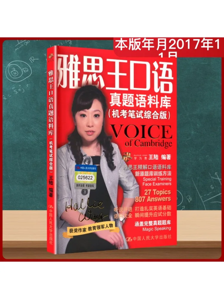 

Book-Winshare Ielts King Speaking Real Exam Corpus