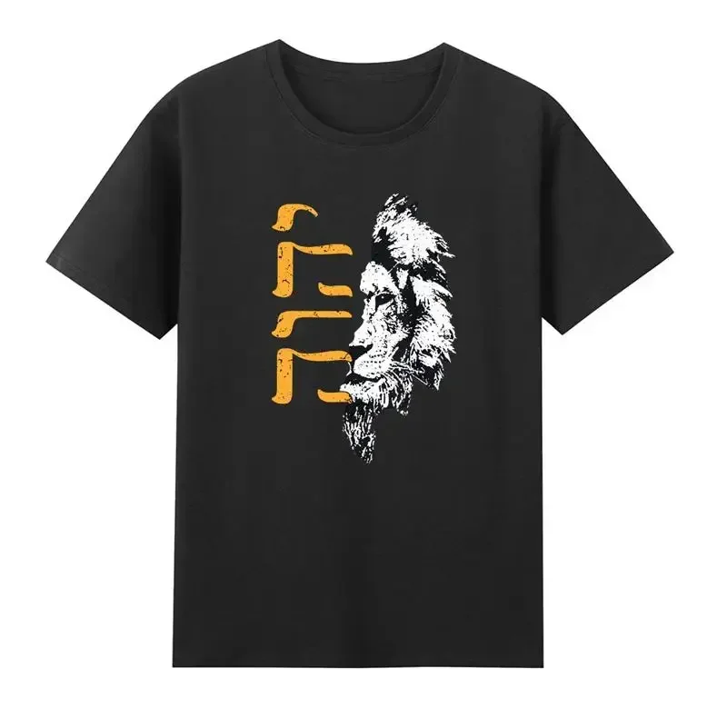 Lions of Judah Yhwh in Hebrew God Yahweh Faith T Shirt