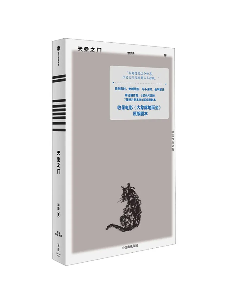 

Book-Winshare Gate Of Heaven