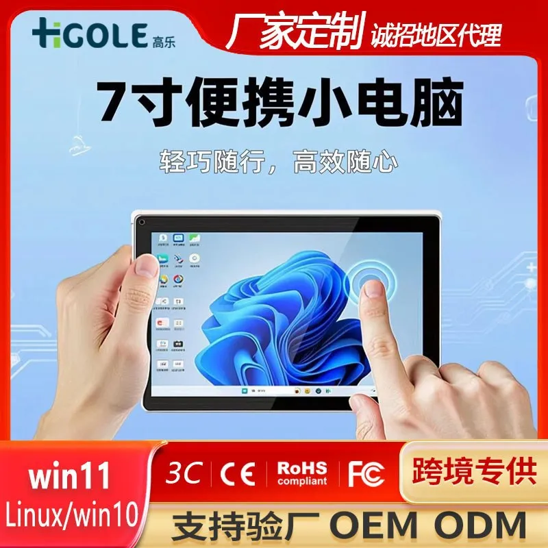 7 inch mini computer host 16 + 256GB handheld tablet
