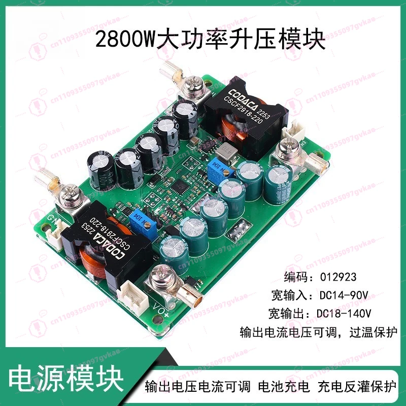 2800WDC-DC High-power Boost Power Supply Module 14-90 To 18-140V Constant Voltage Adjustable