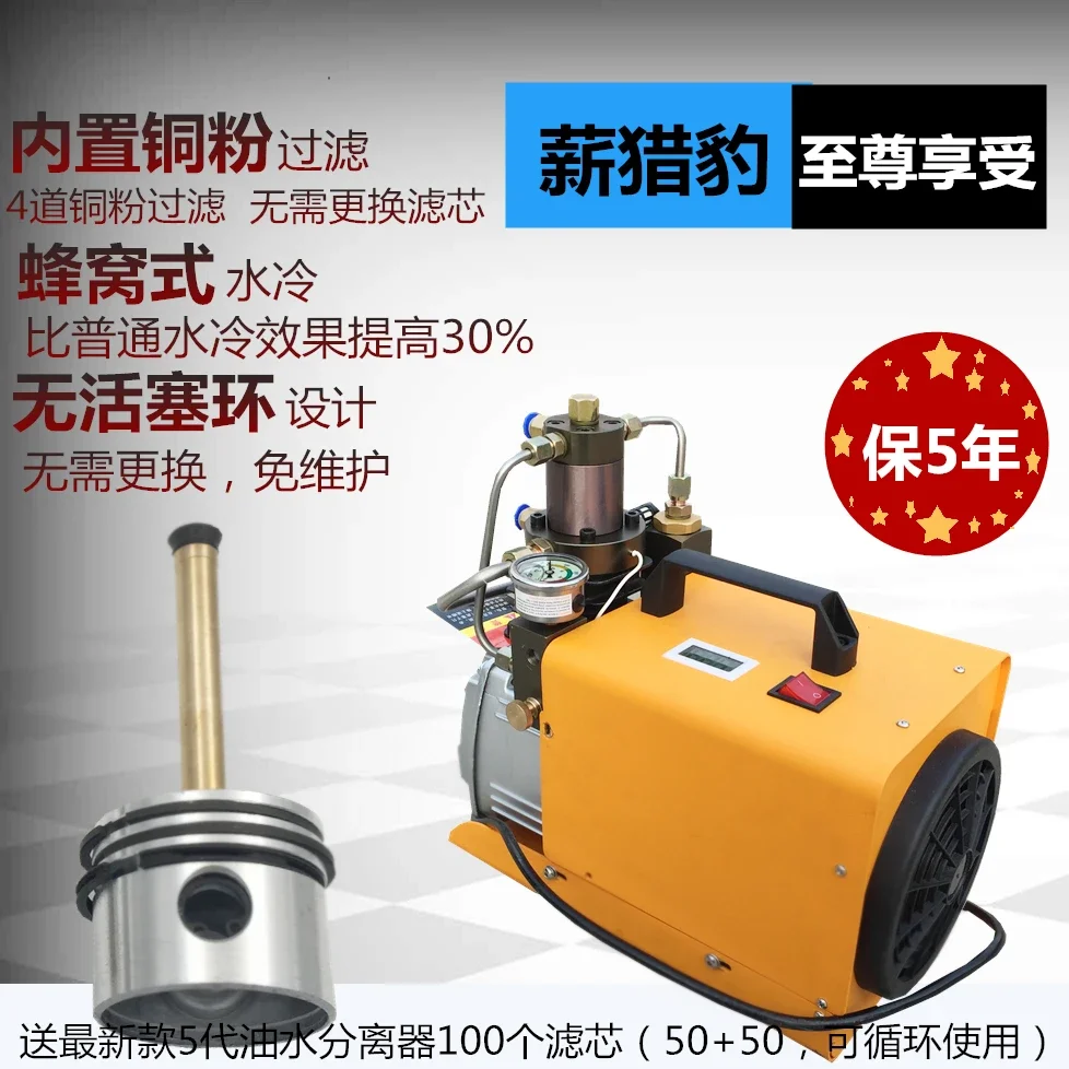 High pressure pump 30mpa cylinder air pump 40 pressure 12v water cooling single cylinder small electric pump barrel