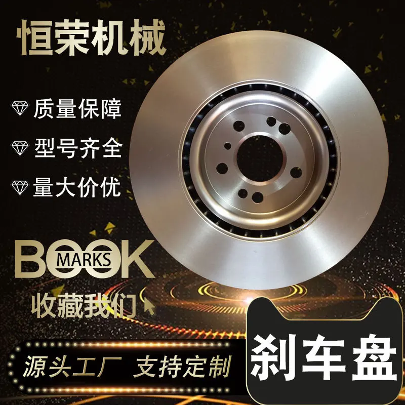 

Suitable for Supply (W166) ML250/ML350 brake disc front 1664210612 A1664211300