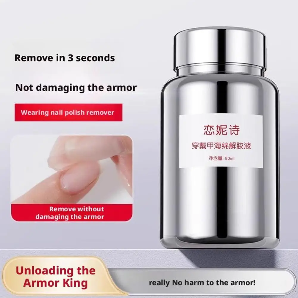 80ML Nail Glue Remover Glue Off for False Nails , Press ON Nails Glue Remover Fake Nail Adhesives Remover Nail Glue Debonde K5C5