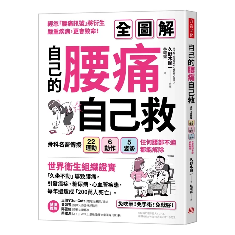: Livres médicaux