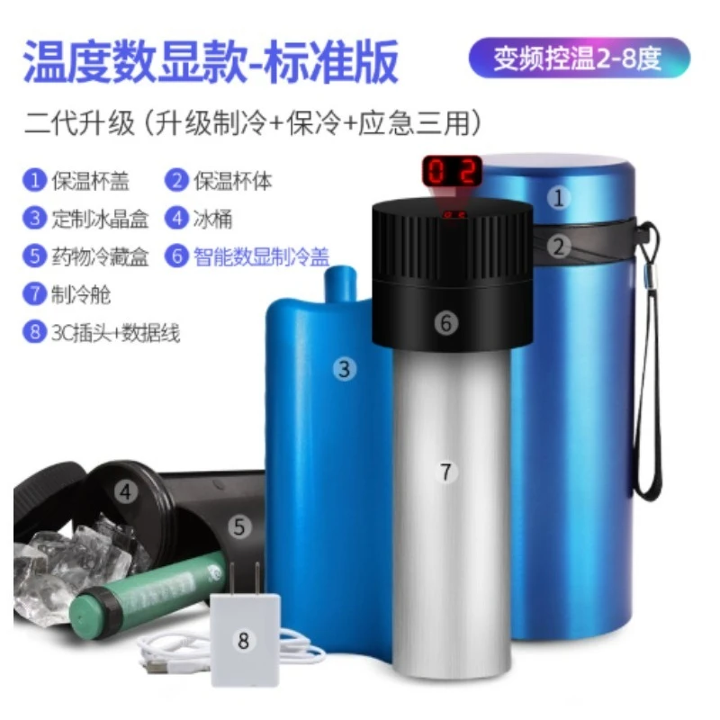 

Portable Insulin Cooler, Mini Medicine Refrigerator, LCD Display, Vacuum Flask for Outdoor Use