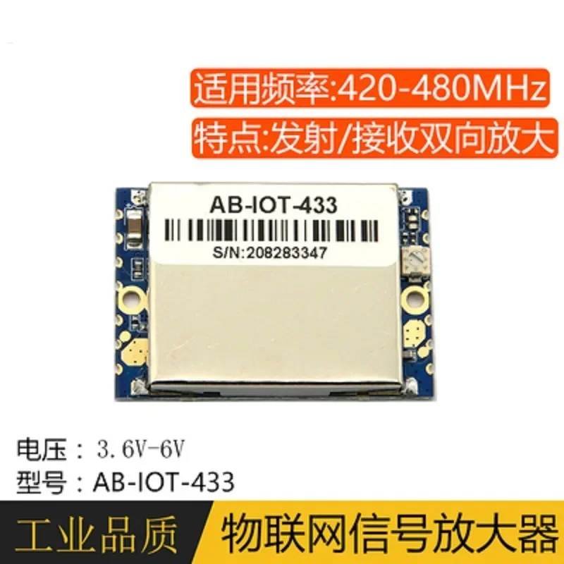 433MHz/470MHz/510MHz Lora Signal Enhancer, Bidirectional Amplifier, Signal Amplifier