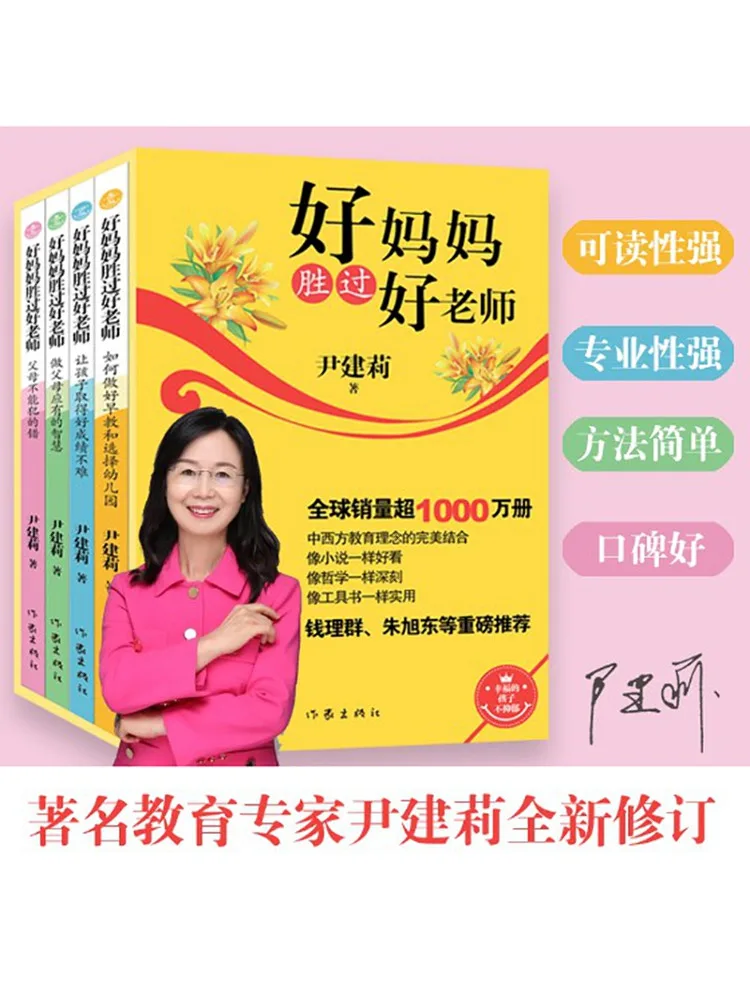 

Book-Winshare A Good Mother Is Better Than a Good Teacher Set Of 4