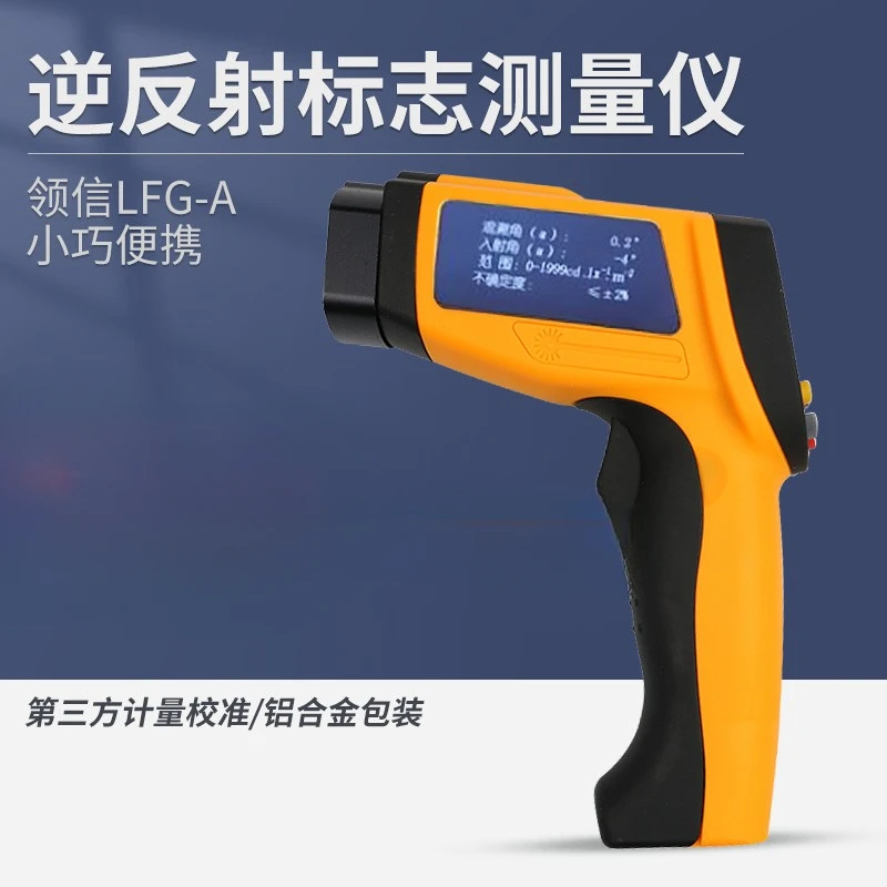 Lingxin LFG-A Retroreflective Mark Tester-Reflective Film New National Standard Retroreflective Coefficient Tester