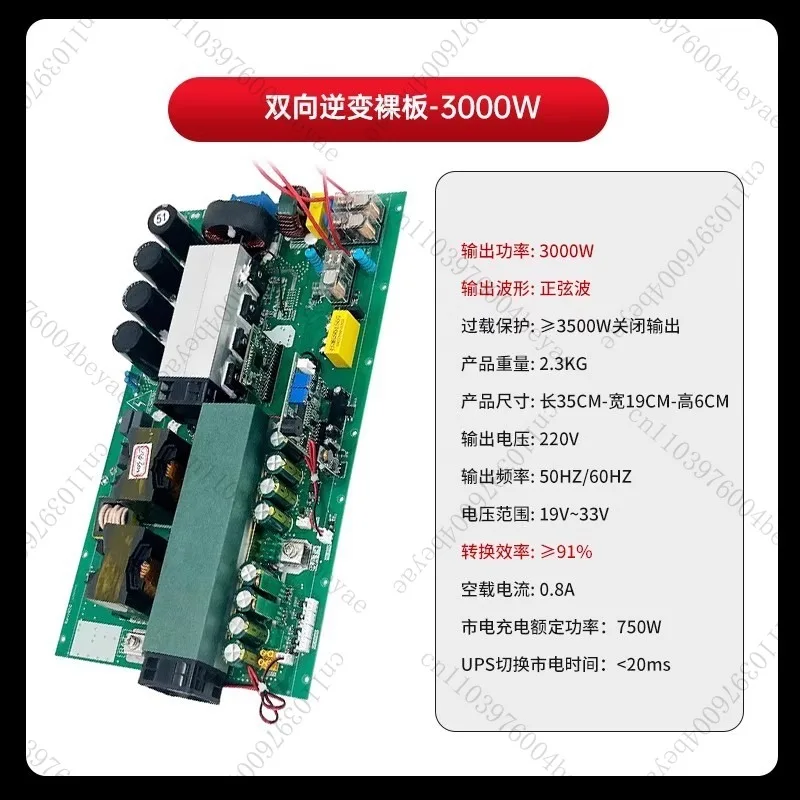 Pure Sine Wave Bidirectional Inverter Energy Storage Main Board 24v48v To 220v Charging and Discharging
