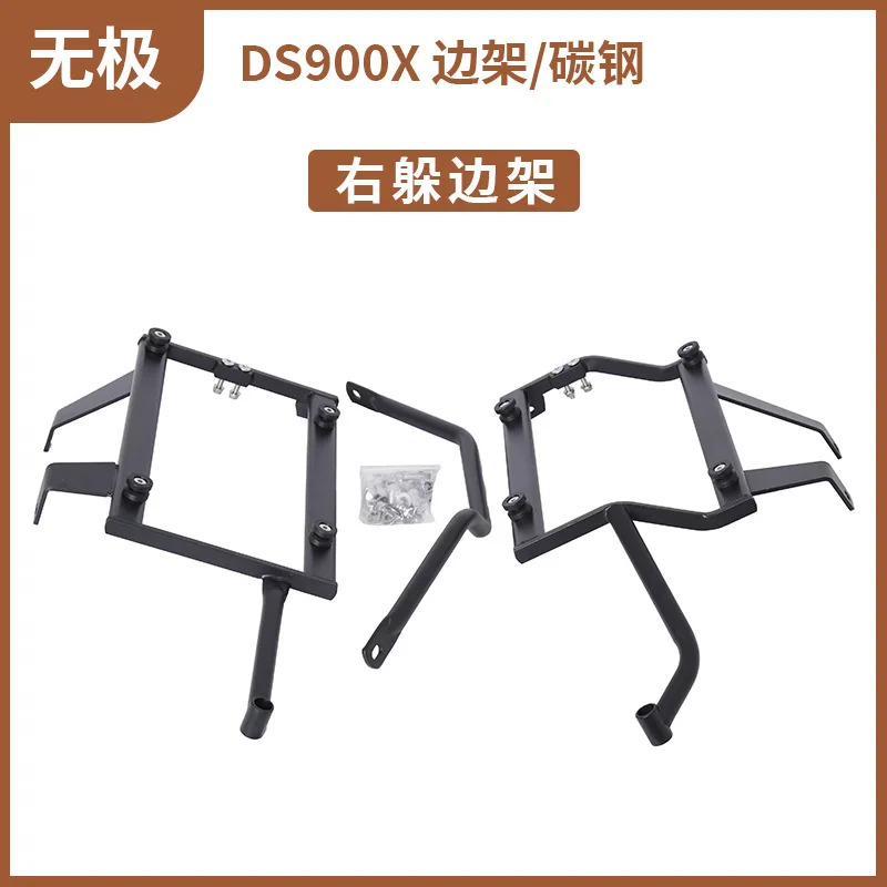 Side Box Bracket for VOGE DS900X, Stainless Steel & arbon Steel Right Exhaust‑Avoid Non‑Destructive Side Case Rack