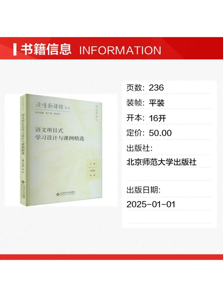 Book-Winshare Project Based Learning Design in Chinese Language and Selected Lesson Examples