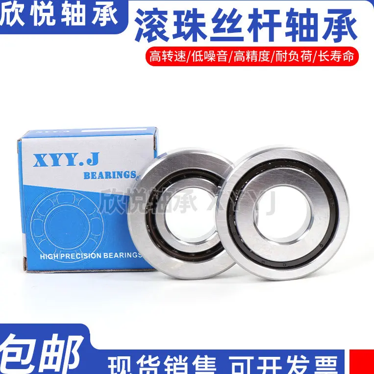 Paired screw bearings 7602015 7602017 7602020 7602025 7602030P4 high precision