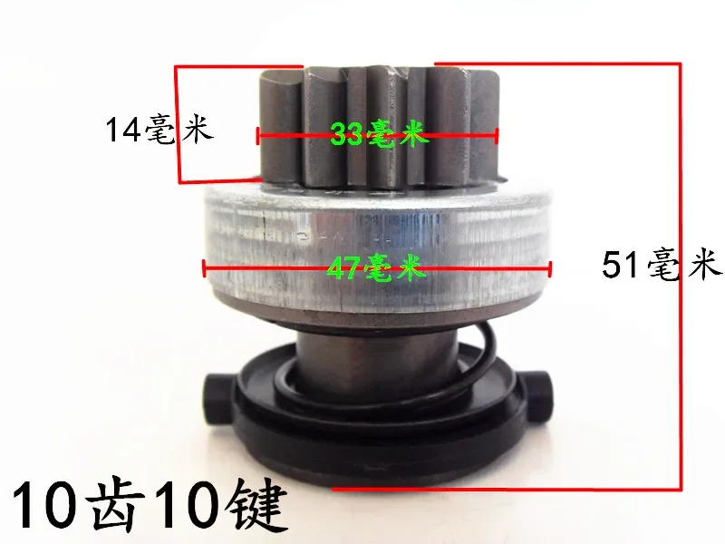 

Для стартера Audi A4L Q5, шестерня, одностороннее устройство, 10 зубьев, 10 ключей