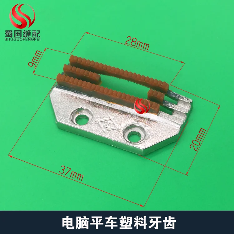 Fangde Computer-Controlled Machine Plastic Teeth Computer Lockstitch Industrial Sewing Machine Accessories plus-Sized Computer-C