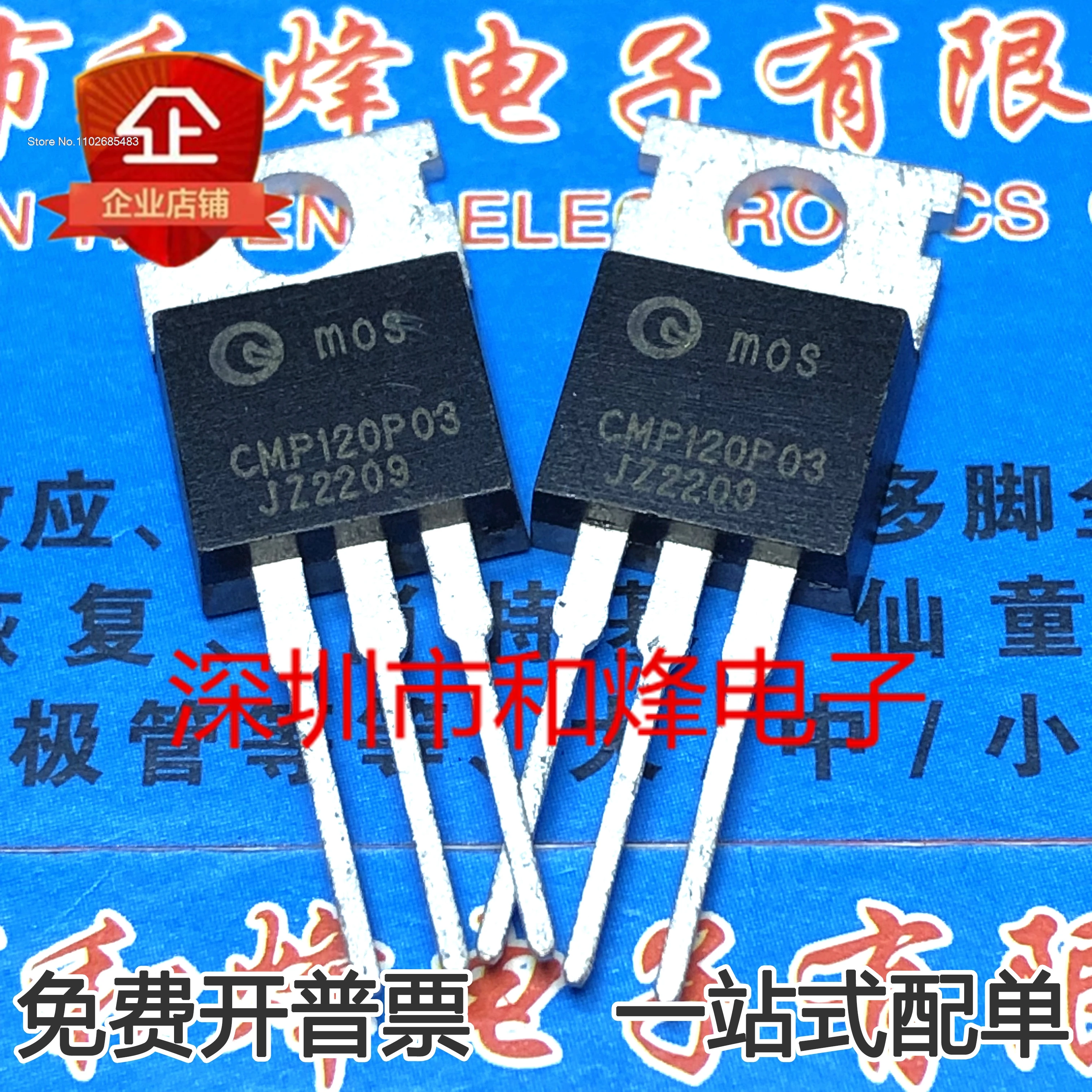 

（10PCS/LOT）CMP120P03 MOS TO-220