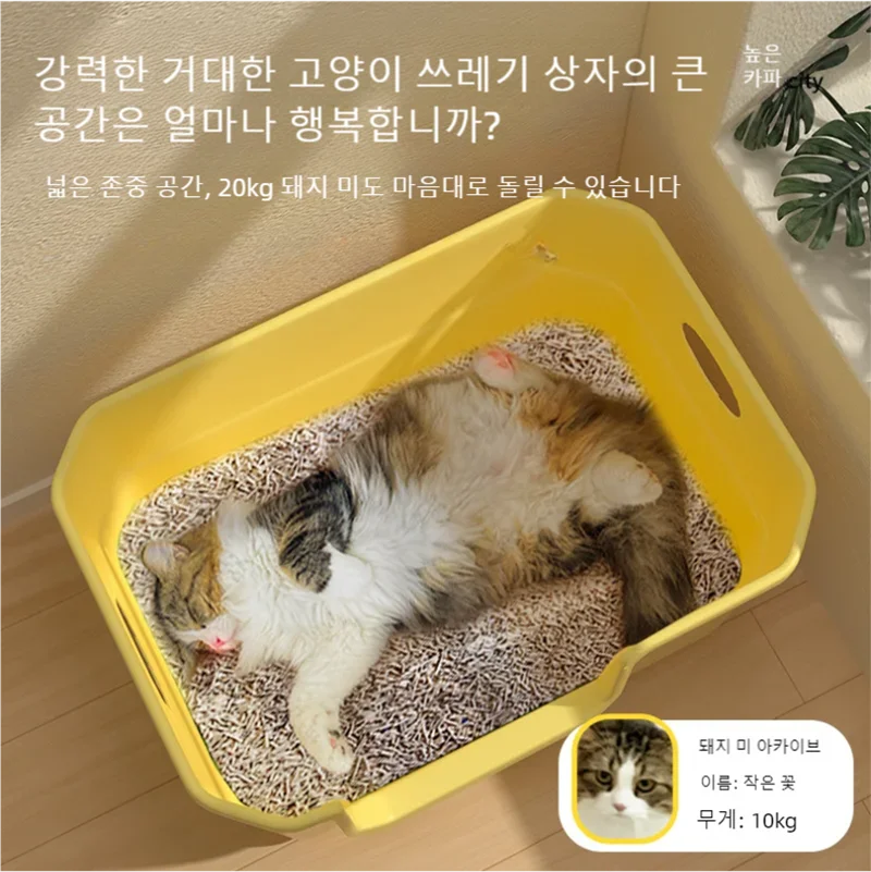 For South Korea Cat litter box, extra large size, semi enclosed cat toilet, odor proof, kitten litter box, splash proof, ca