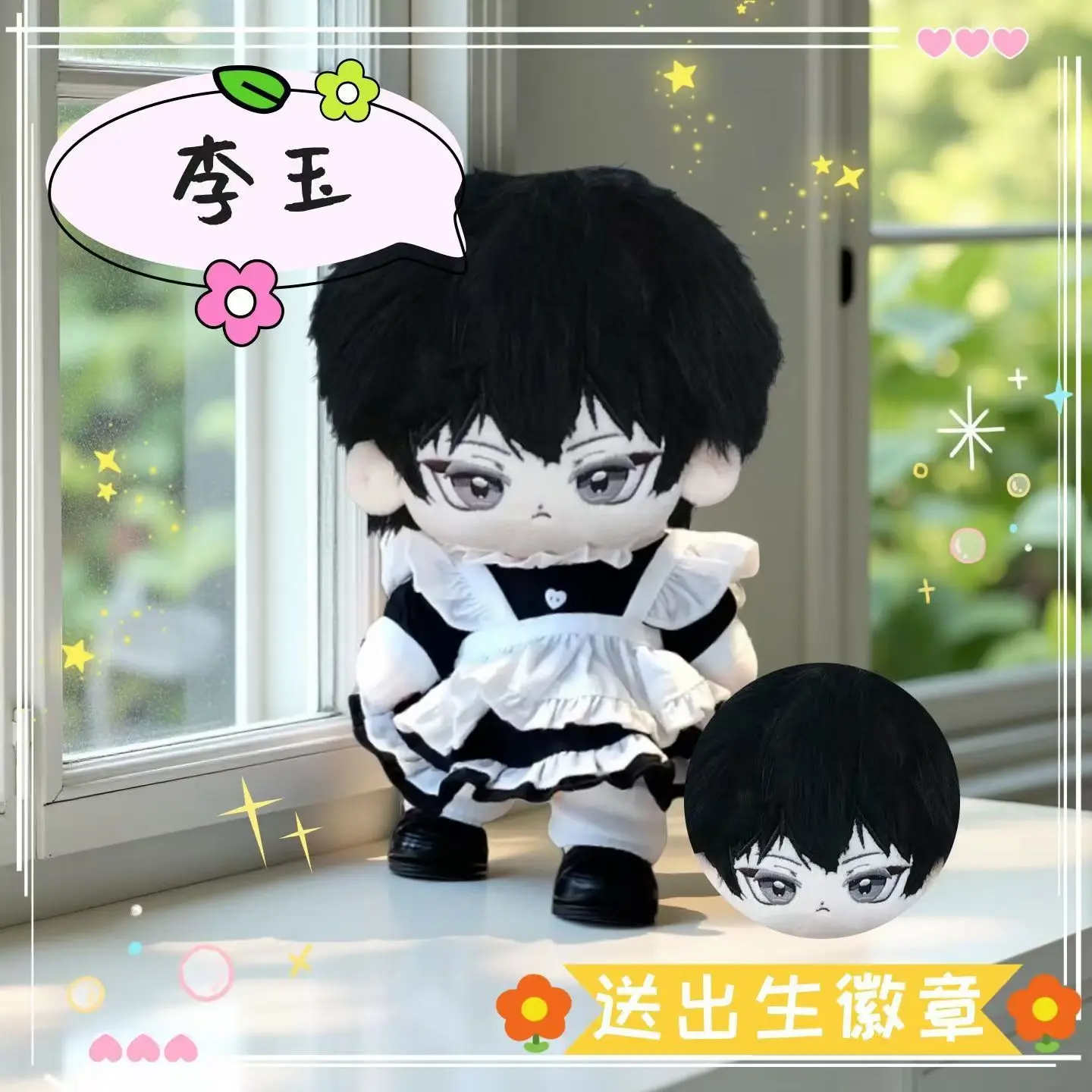 

Li Yu 20 см платье хлопковая кукла COS You Love Another Him мультяшные мягкие плюшевые игрушки детские фанаты взрослые DIY коллекционные подарки