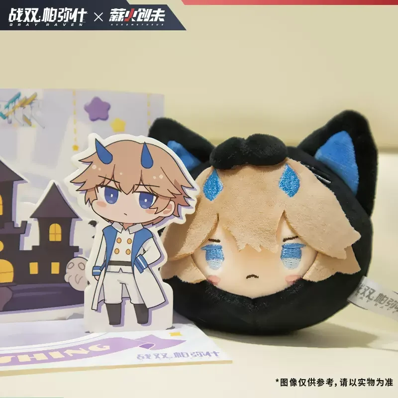 サンシー パニッシング：グレイ・レイヴン 公式グッズ ぬいぐるみ