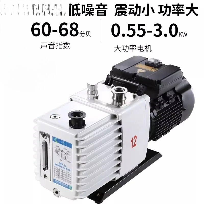 Fujiwara rotary vane vacuum pump laboratory industrial two-stage high-speed vacuum pump