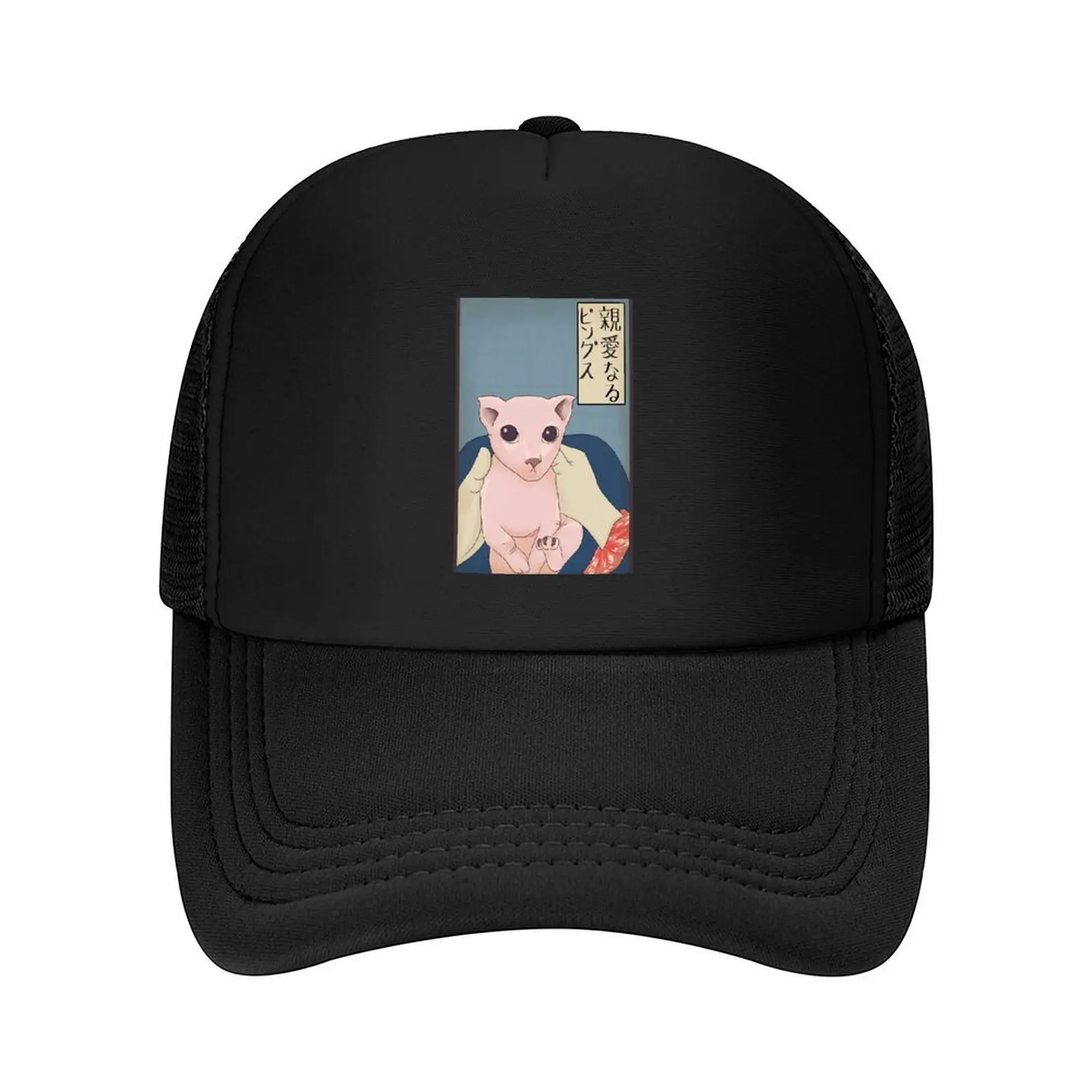 

Bingus my beloved (woodblock print style) Baseball Cap Custom Cap Icon Designer Hat Woman Hats Men's