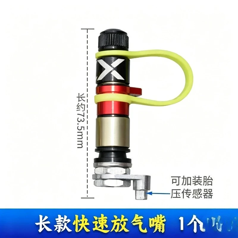 Car pressure relief valve Off-road sand tire rapid deflation