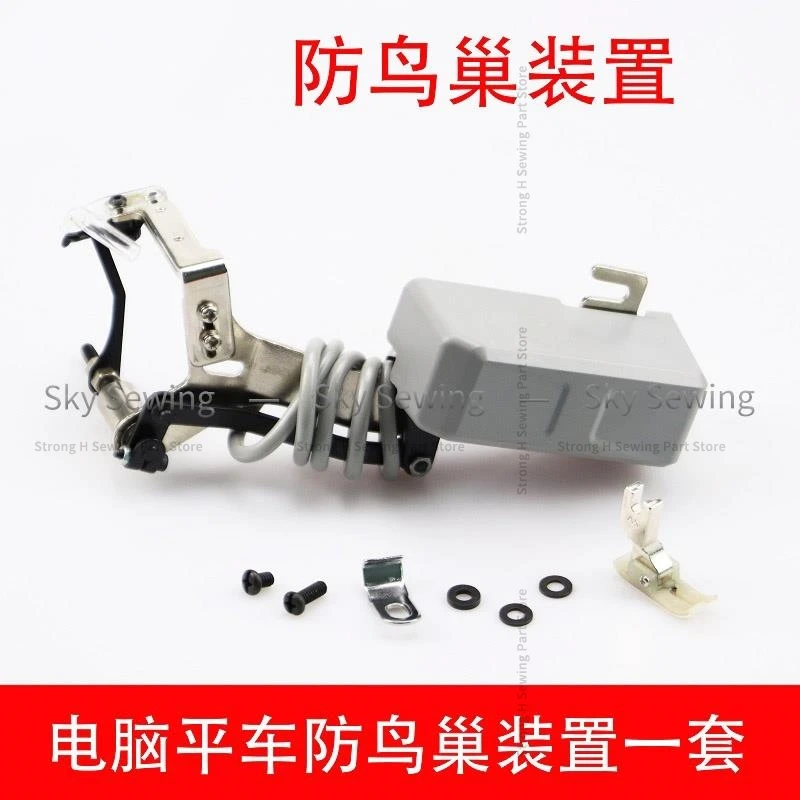 

A5 Plastic Presser Foot With Knife Anti Bird's Nest Device Car Suction Device Anti Bird's Nest Sewing Machine Assembly